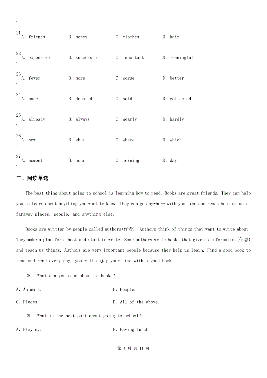 重庆市2020年（春秋版）九年级上学期期末英语试题A卷_第4页