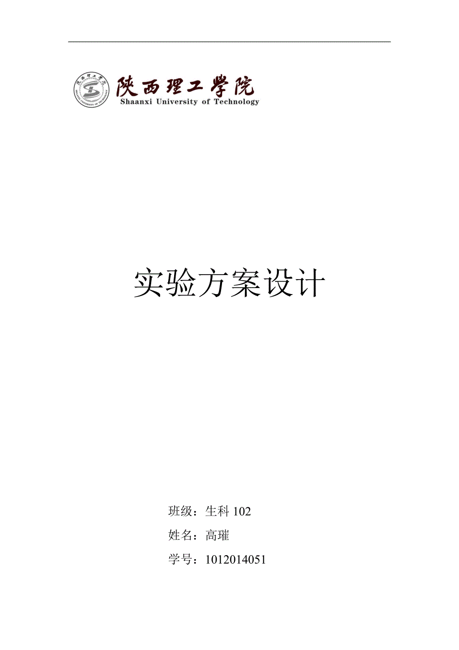 实验__观察鸡蛋的结构_第1页