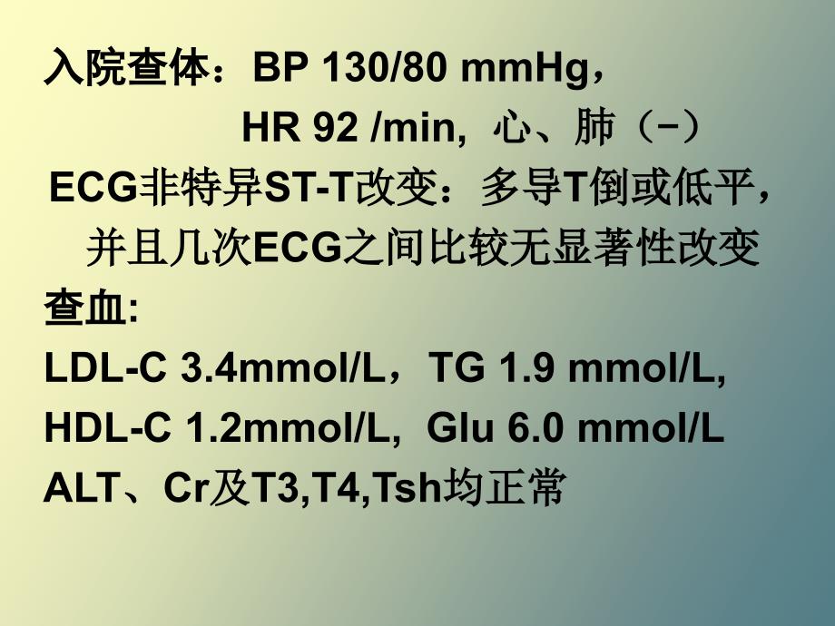 冠心病的诊断与治疗_第3页