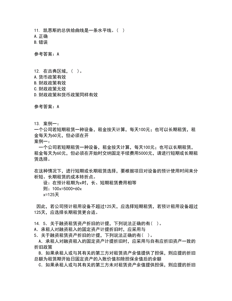 南开大学21春《管理者宏观经济学》在线作业一满分答案66_第3页