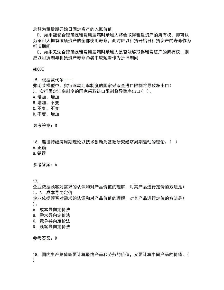 南开大学21春《管理者宏观经济学》在线作业一满分答案66_第4页