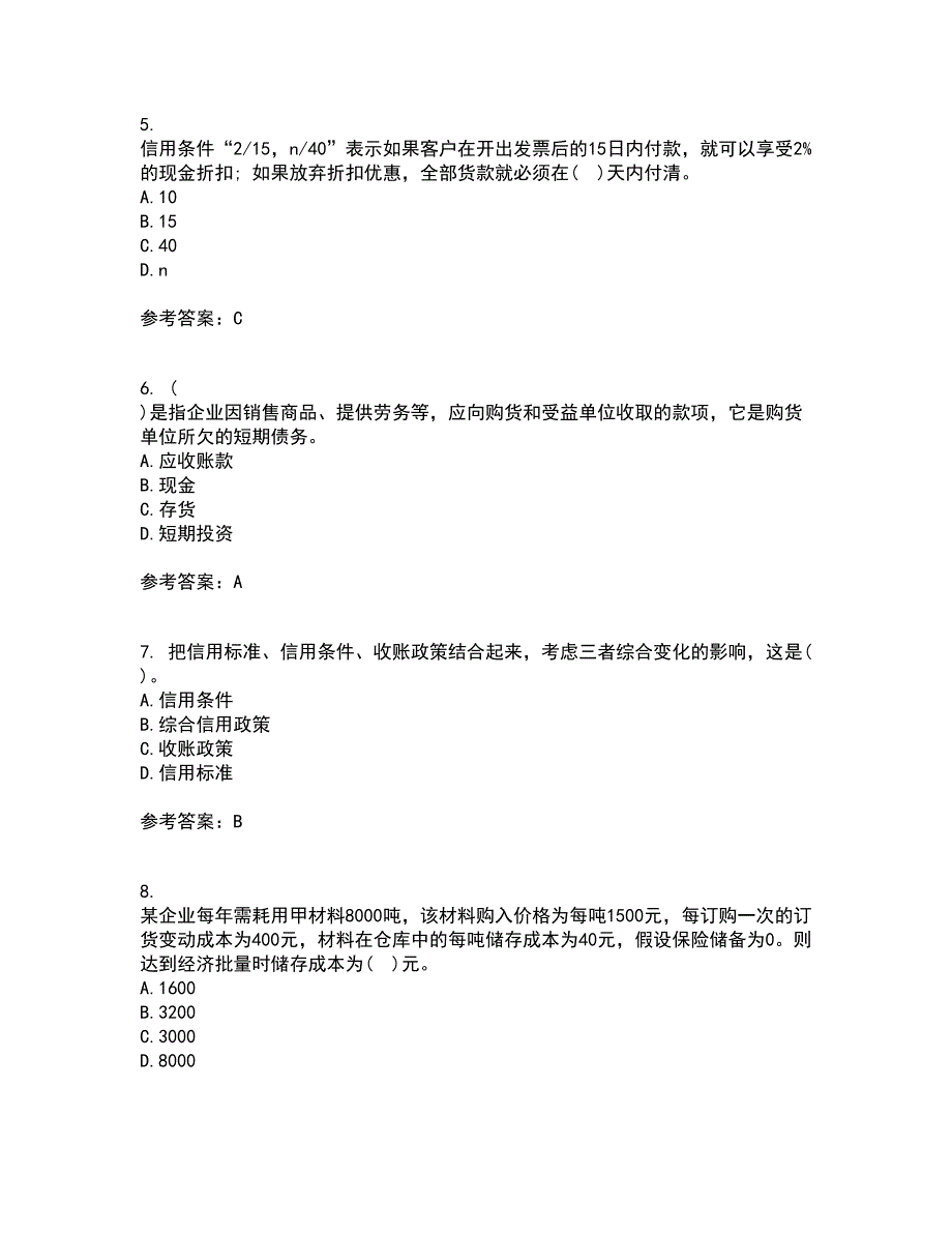 南开大学21春《营运资本管理》在线作业三满分答案92_第2页