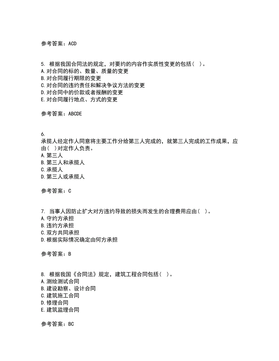 西北工业大学21春《合同法》在线作业二满分答案_38_第2页