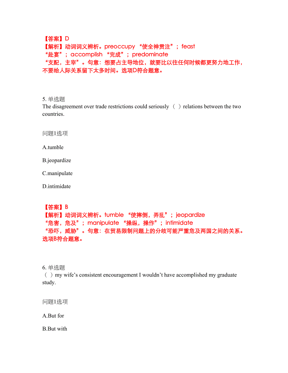 2022年考博英语-苏州大学考前拔高综合测试题（含答案带详解）第126期_第3页