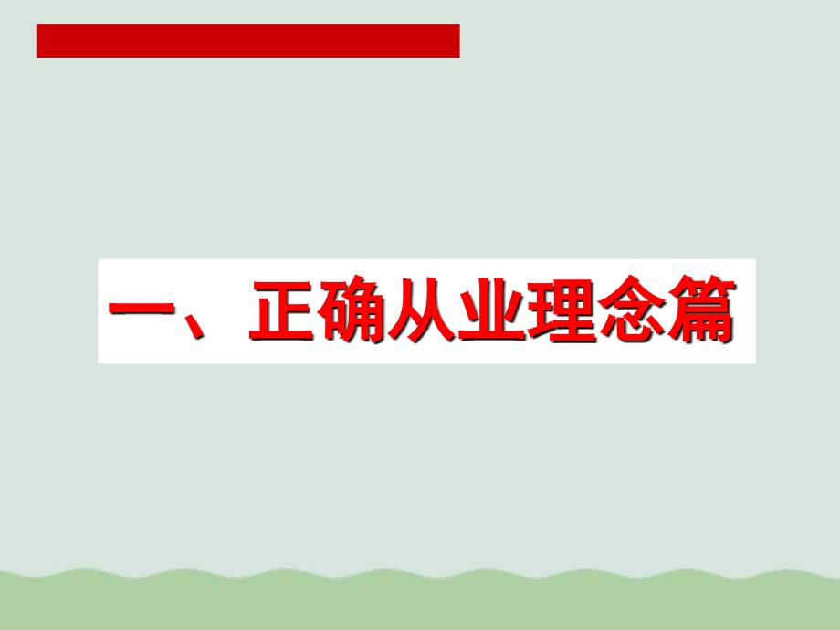 优秀销售人员培训课程PPT课件_第2页