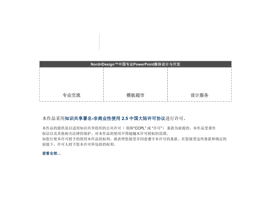 大红灯笼喜庆过年模板_第4页