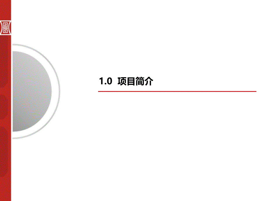 合肥万象城市调报告12.31演示教学_第3页