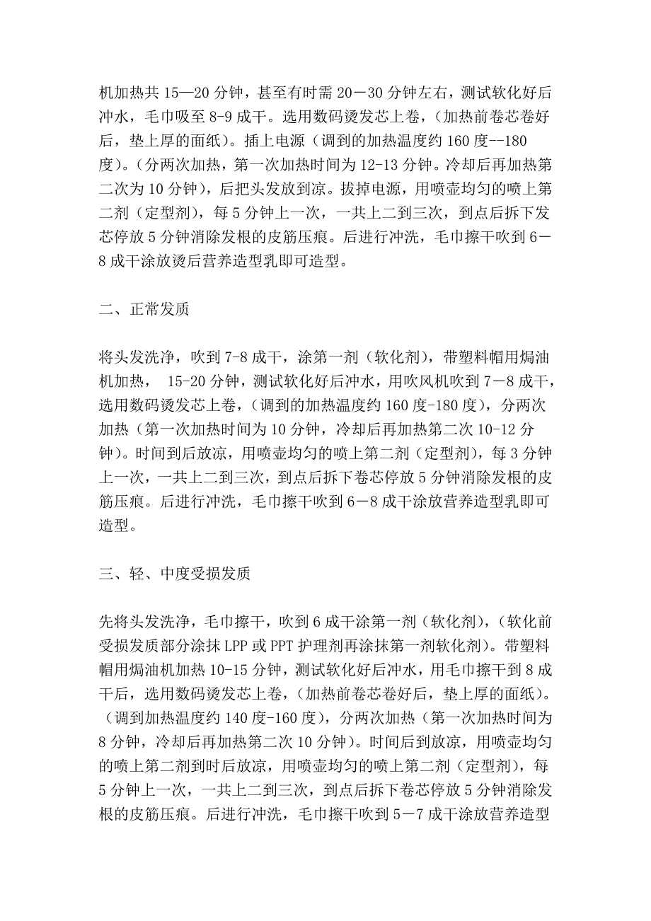 数码烫操作步骤以及注意事项.doc_第2页