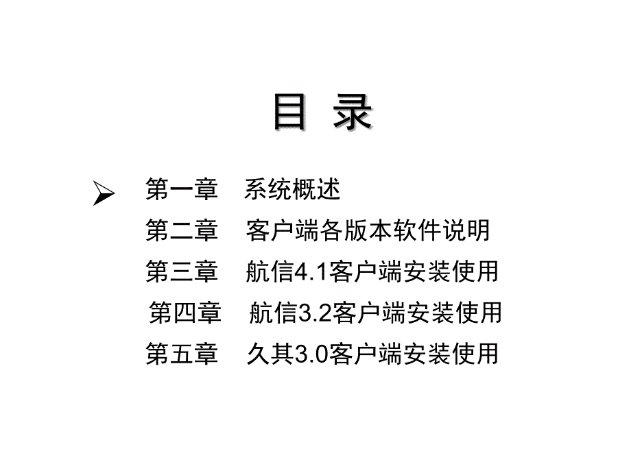 网上认证培训PPT课件_第2页