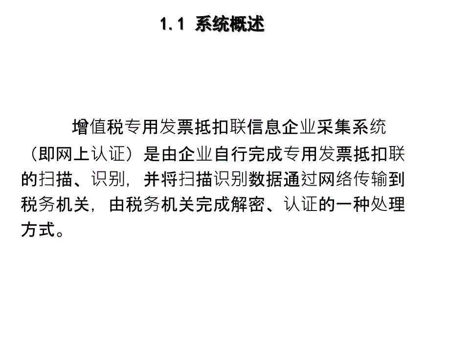 网上认证培训PPT课件_第4页