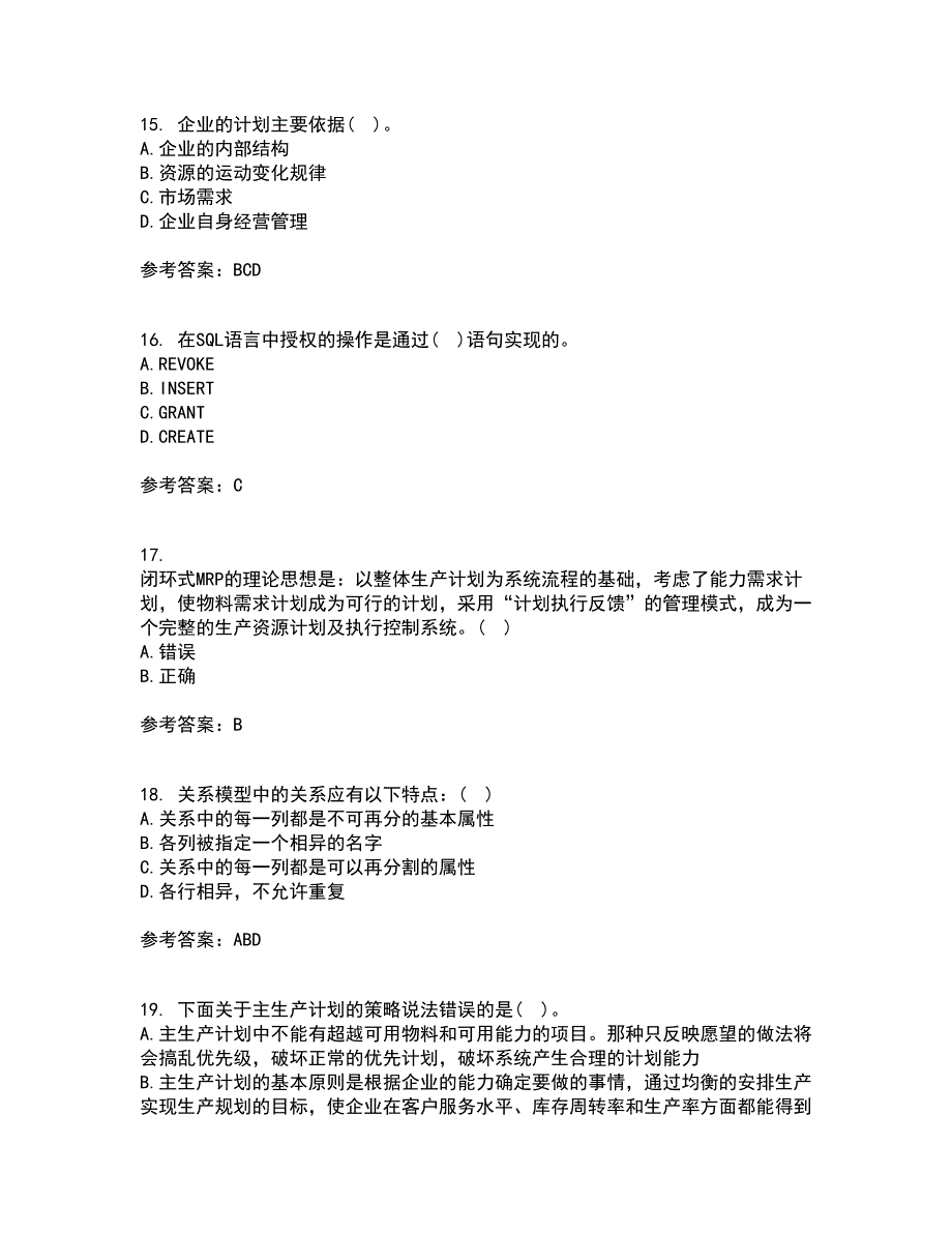 吉林大学21秋《数据库原理及应用》离线作业2答案第84期_第4页