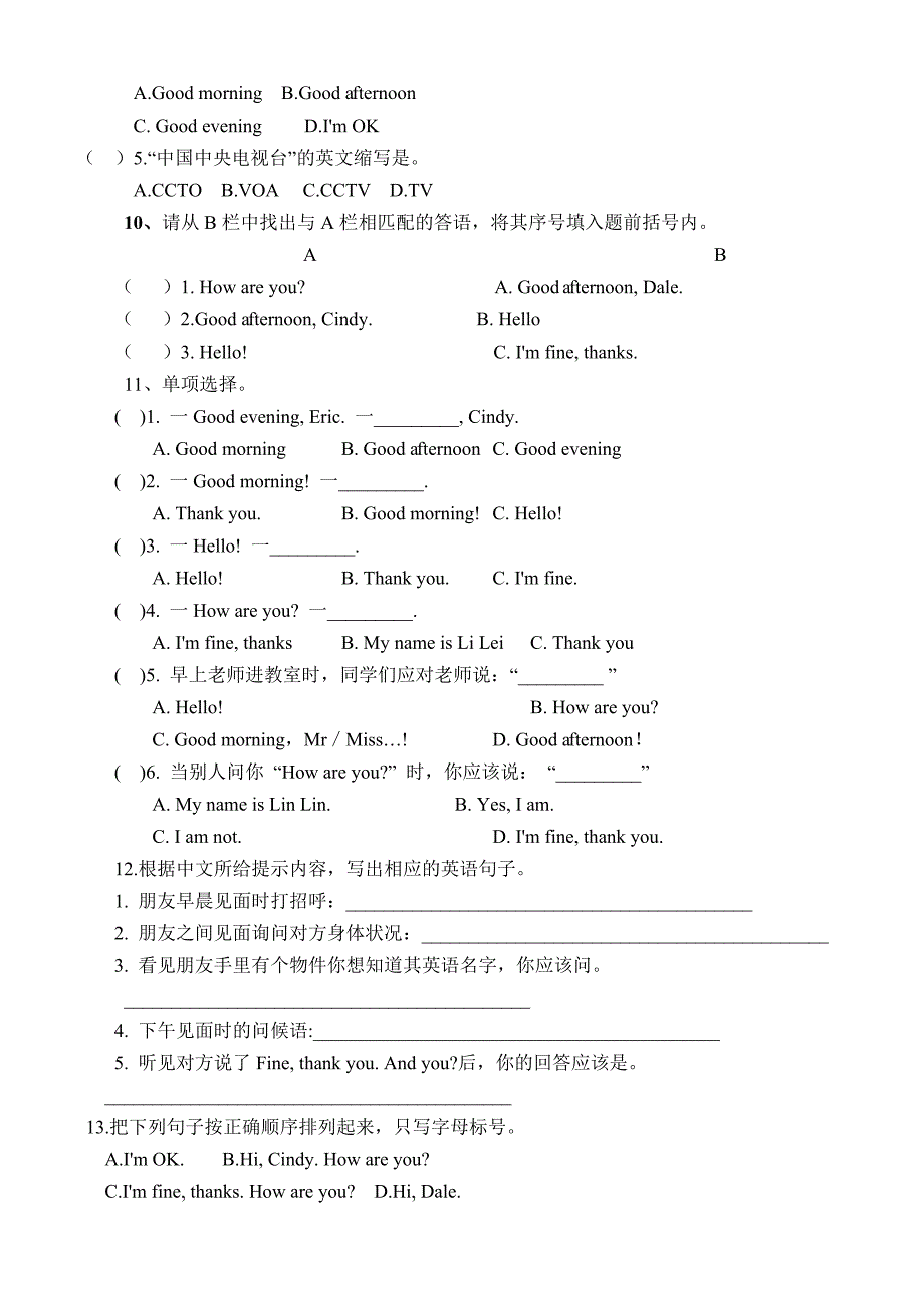 七年级英语上册Starter-Unit1——3单元测试题汇总_第2页