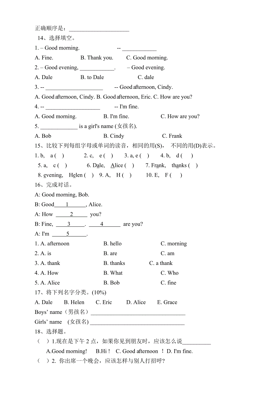 七年级英语上册Starter-Unit1——3单元测试题汇总_第3页