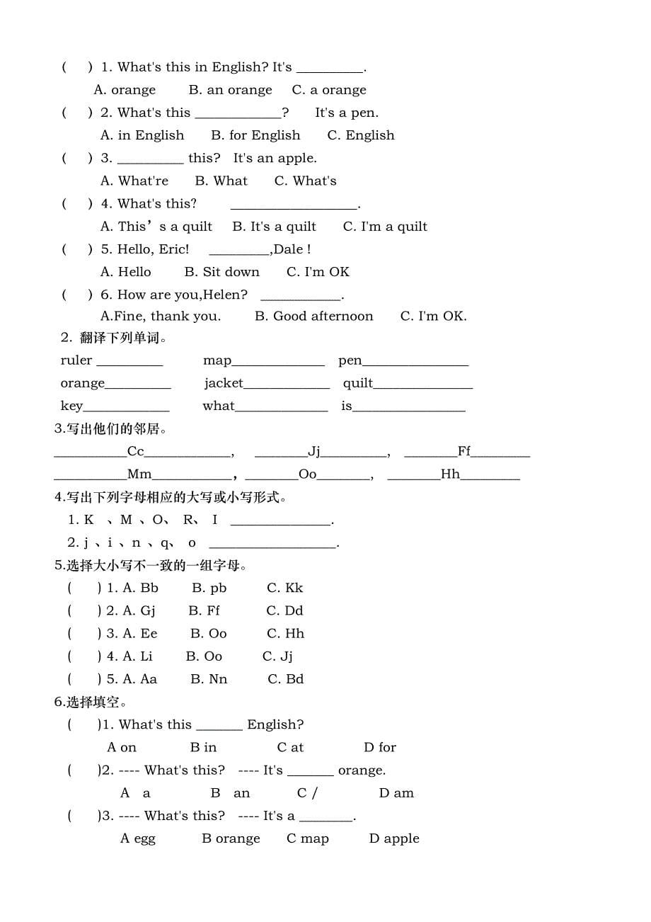 七年级英语上册Starter-Unit1——3单元测试题汇总_第5页