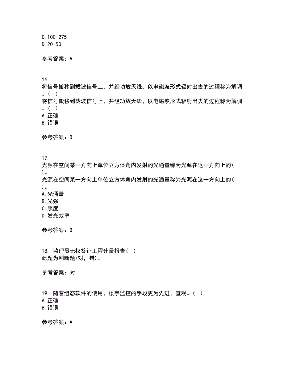 大连理工大学21春《楼宇自动化》离线作业2参考答案95_第4页