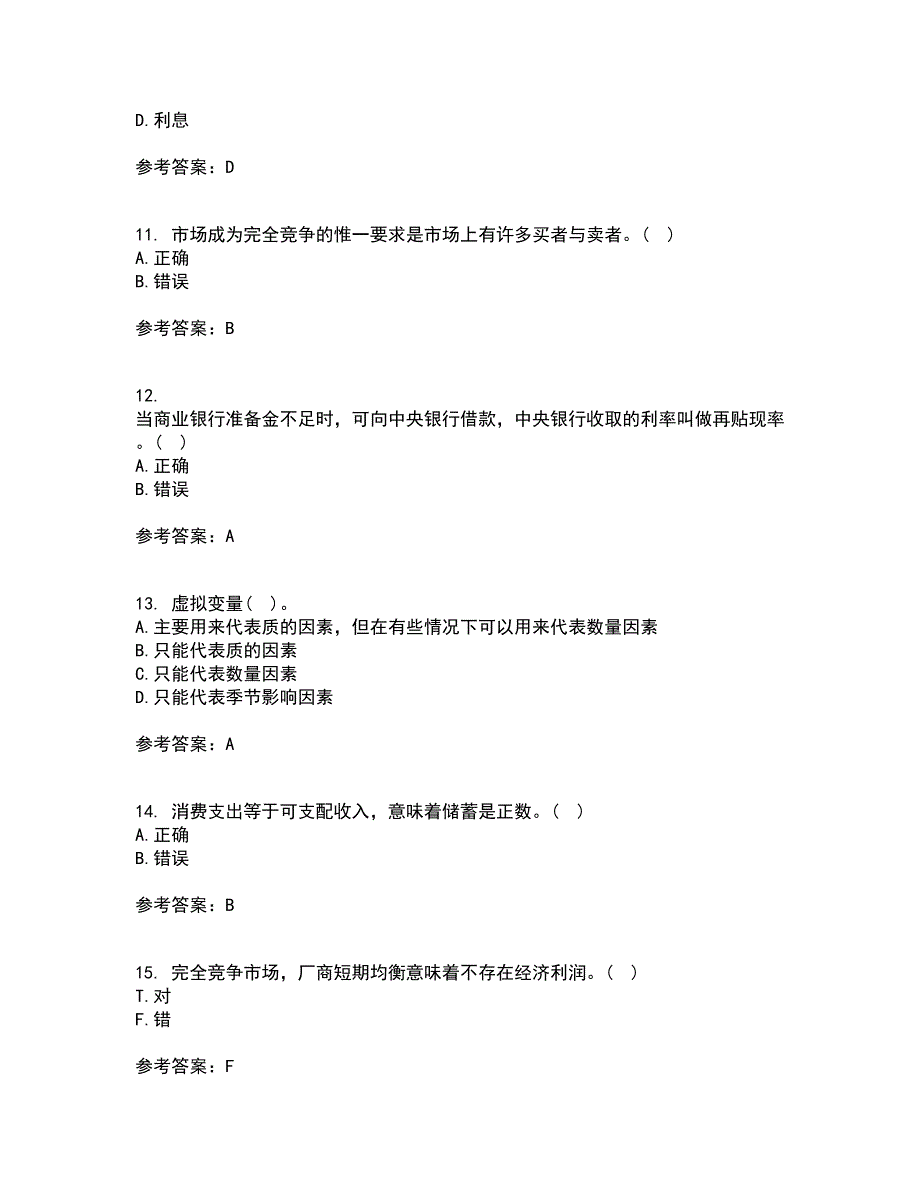 北京师范大学21秋《经济学原理》在线作业一答案参考76_第3页