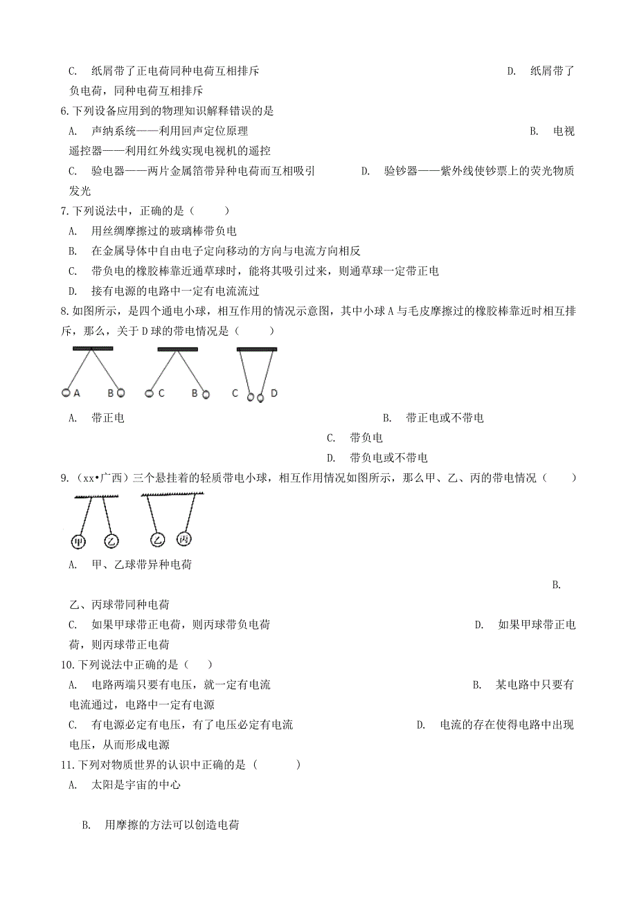 九年级物理上册 3.1 电现象练习题 （新版）教科版.doc_第2页