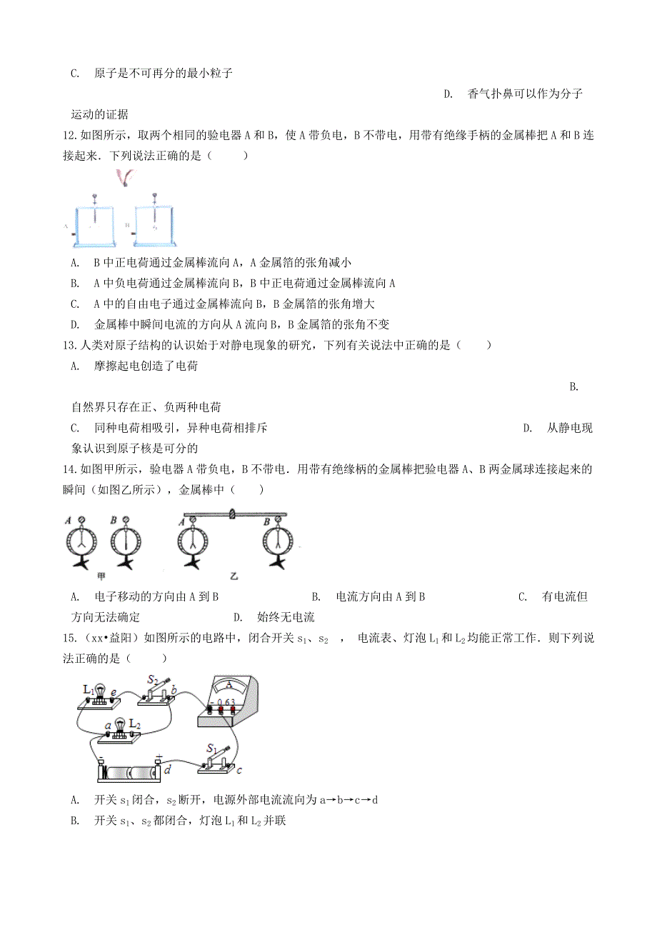 九年级物理上册 3.1 电现象练习题 （新版）教科版.doc_第3页