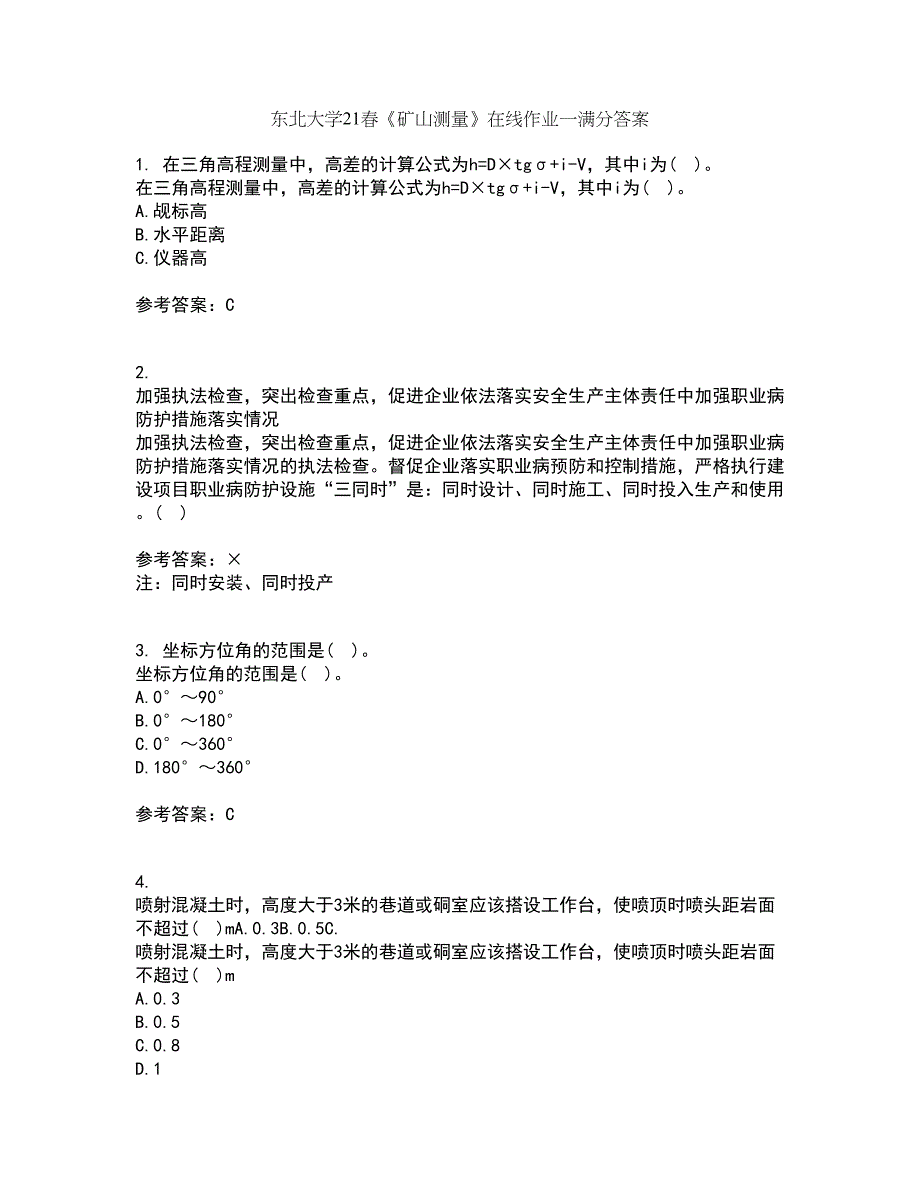 东北大学21春《矿山测量》在线作业一满分答案35_第1页