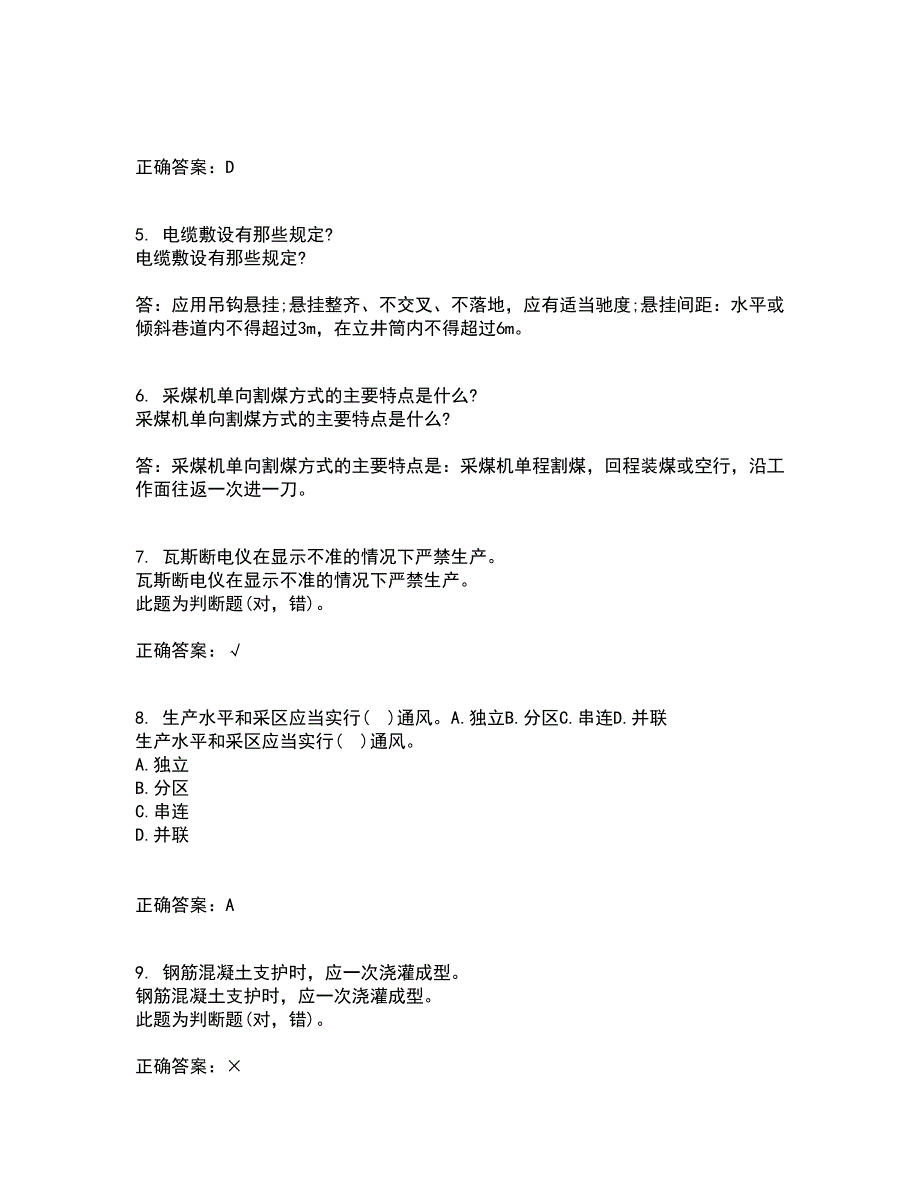 东北大学21春《矿山测量》在线作业一满分答案35_第2页