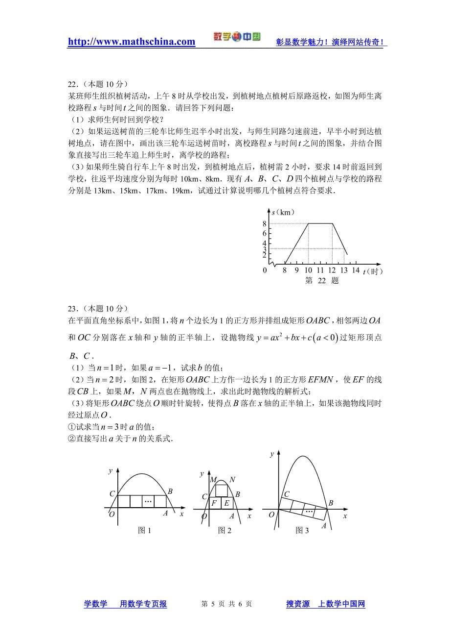 浙江省丽水市中招卷_第5页