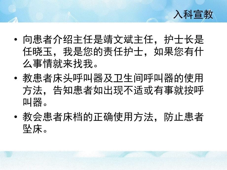 冠心病护理查房_第5页