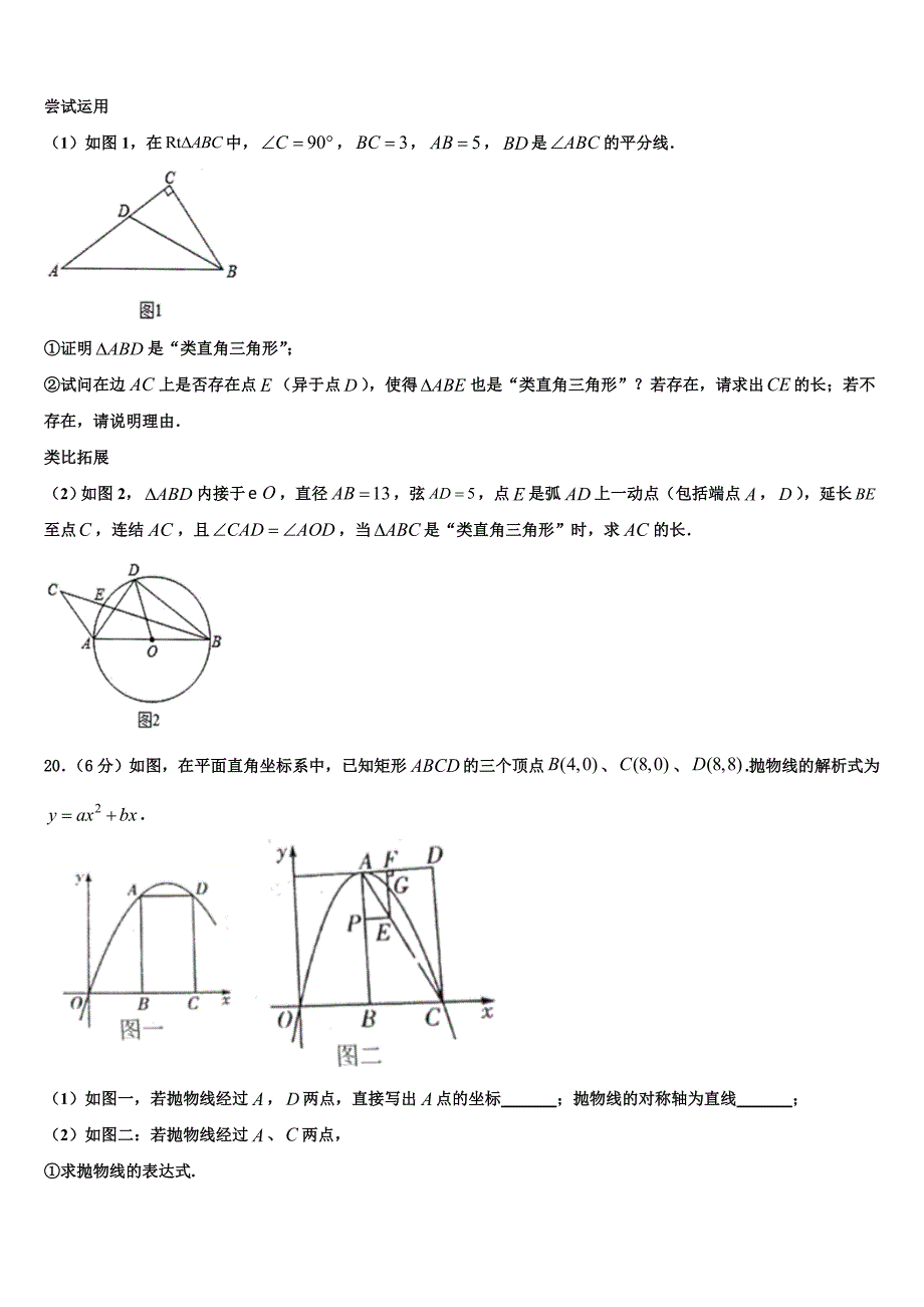 2023学年江西省赣州市宁都县九年级数学第一学期期末达标测试试题含解析.doc_第4页