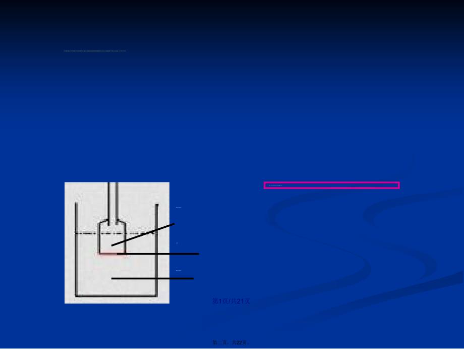 方案一倒置的长颈漏斗口外封一层半透膜水分子可透学习教案_第2页