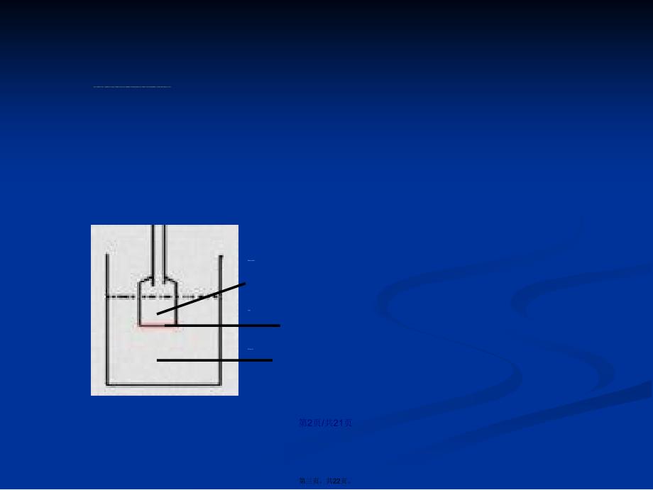 方案一倒置的长颈漏斗口外封一层半透膜水分子可透学习教案_第3页