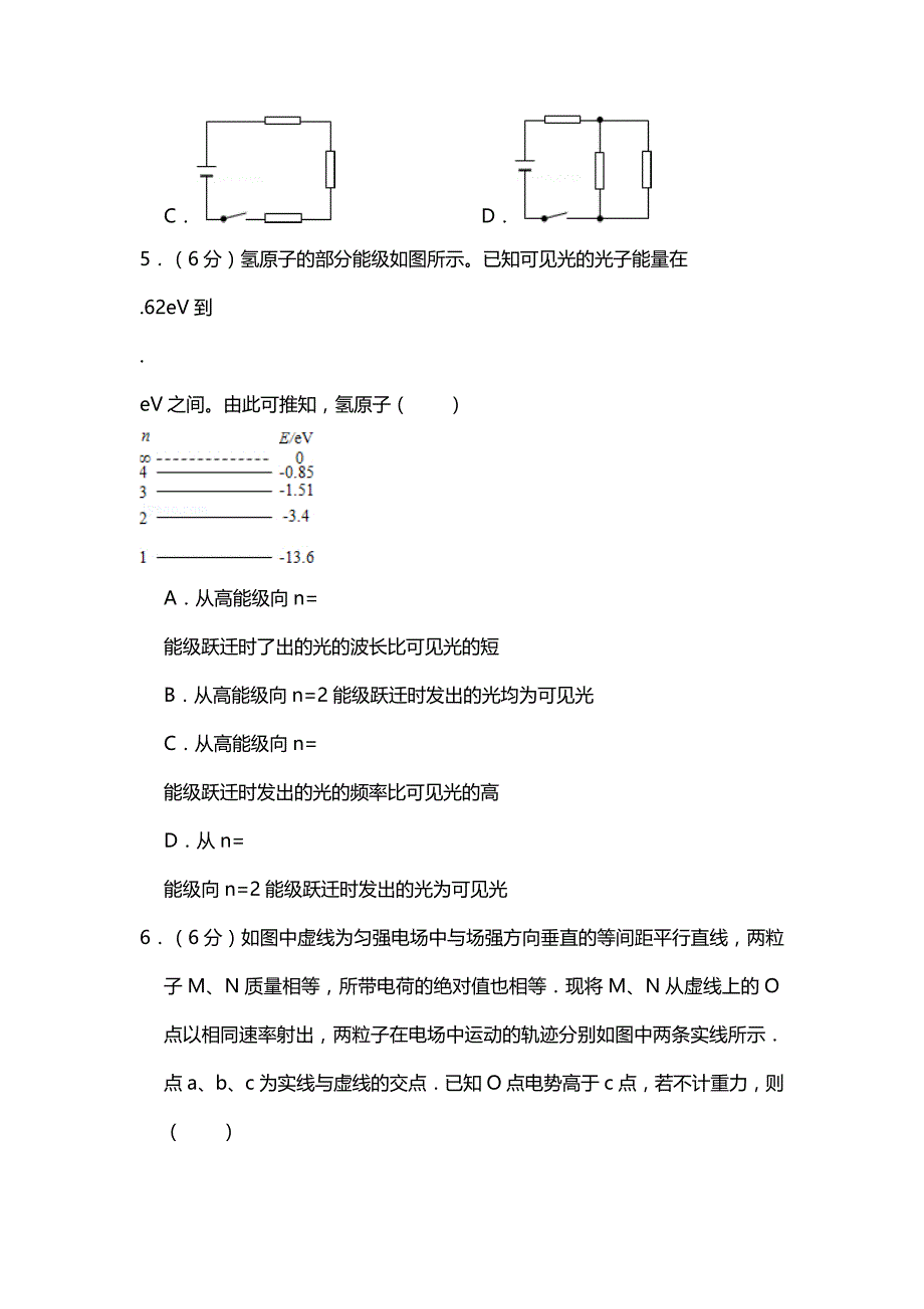 2009年全国统一高考物理试卷（全国卷ⅱ）（原卷版）.doc_第3页