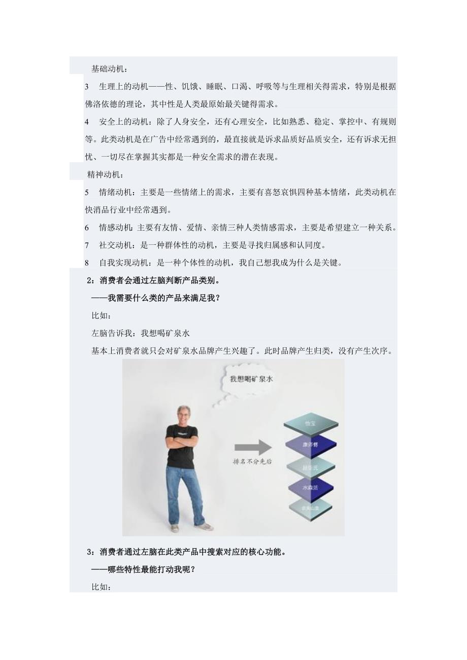 中小企业品牌建立之路_第4页