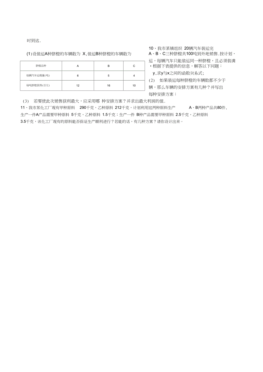 七年级数学培优之三角形_第4页