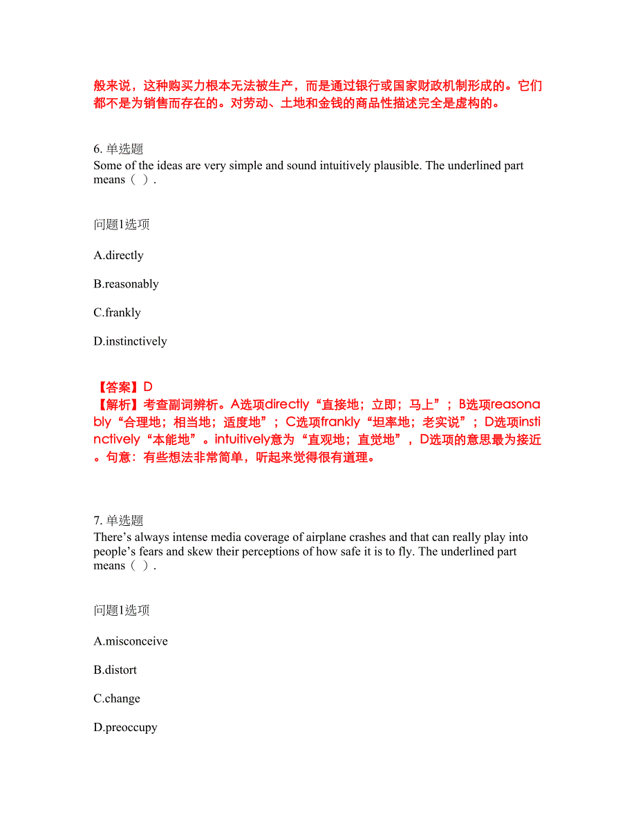 2022年考博英语-江西财经大学考前模拟强化练习题53（附答案详解）_第4页