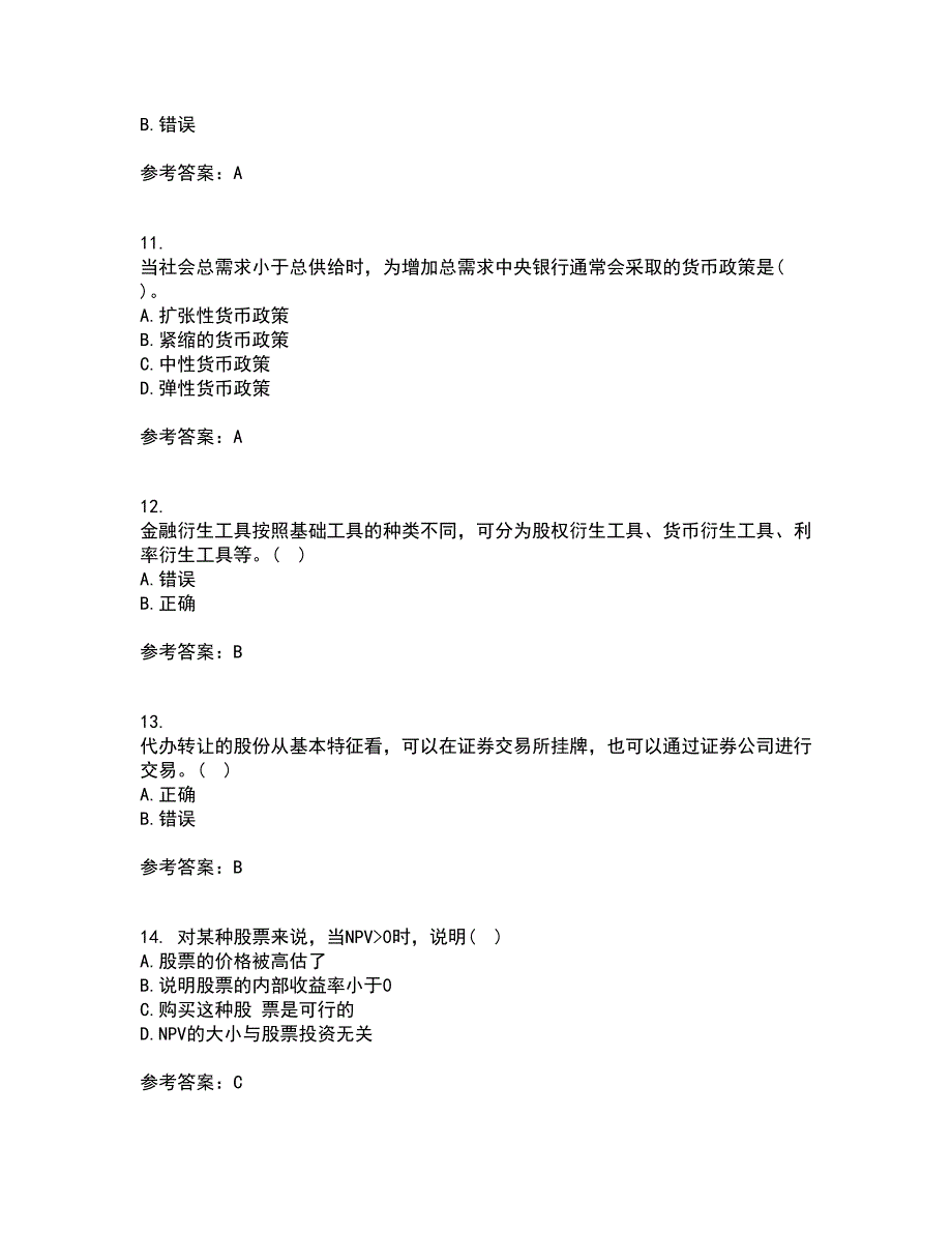 南开大学21春《证券投资》离线作业一辅导答案1_第3页