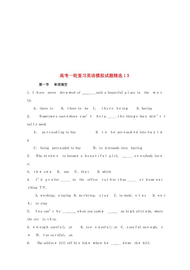 广东省湛江市普通高中18高考英语一轮复习模拟试题精选13