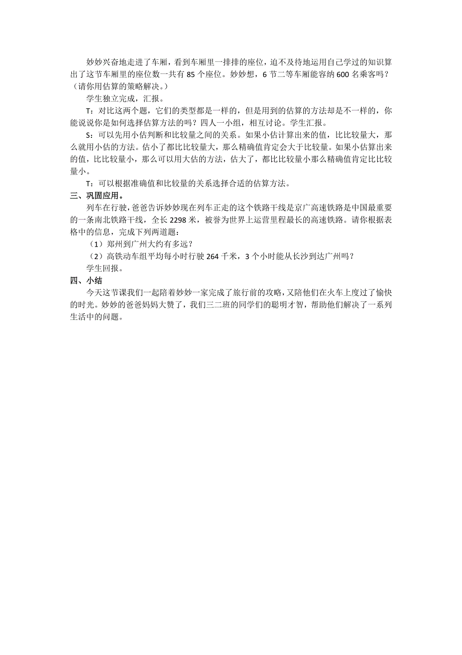 整理和复习105.doc_第3页