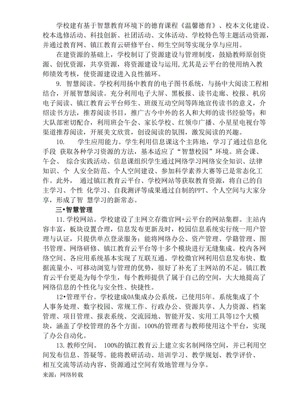 智慧启迪梦想科学点亮人生_第4页