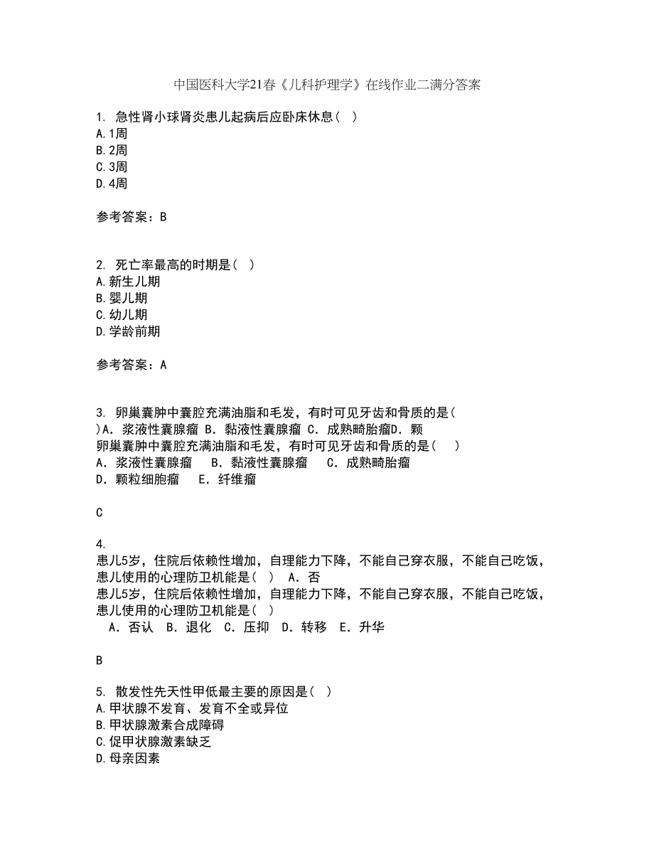 中国医科大学21春《儿科护理学》在线作业二满分答案_17_第1页