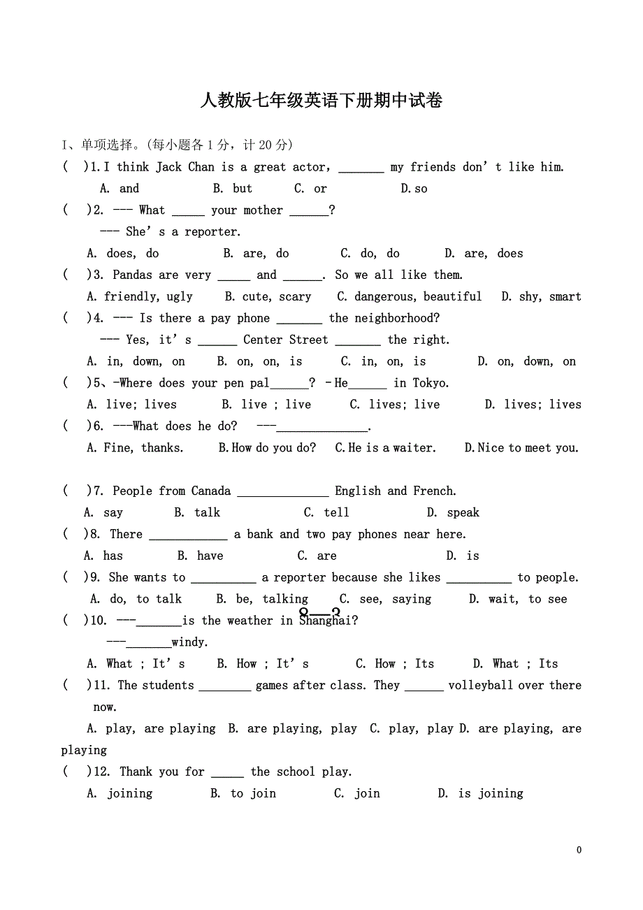 七年级英语下册期中测试题(人教版)及答案.doc_第2页