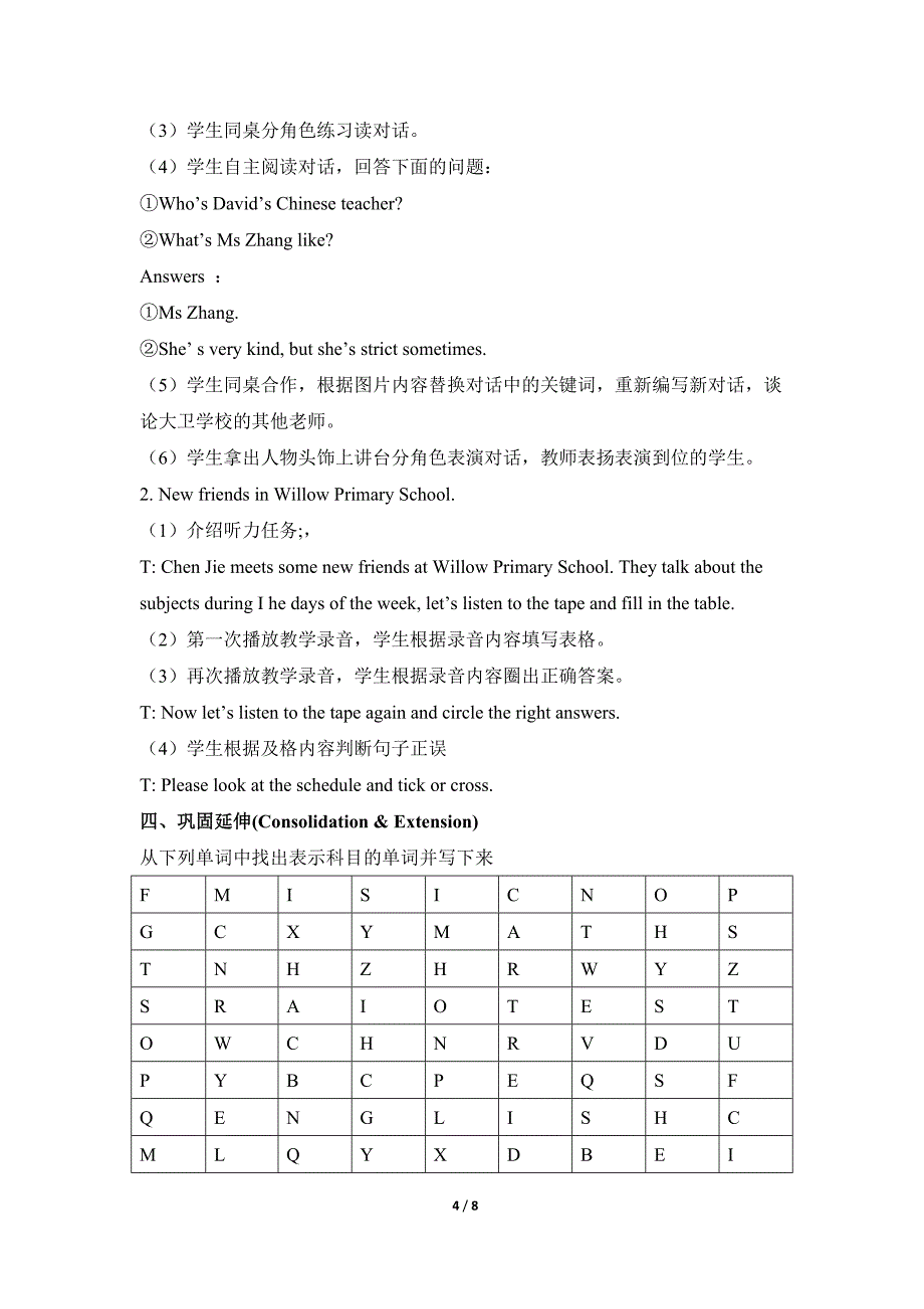 PEP五年级上册Recycle1教学设计.doc_第4页