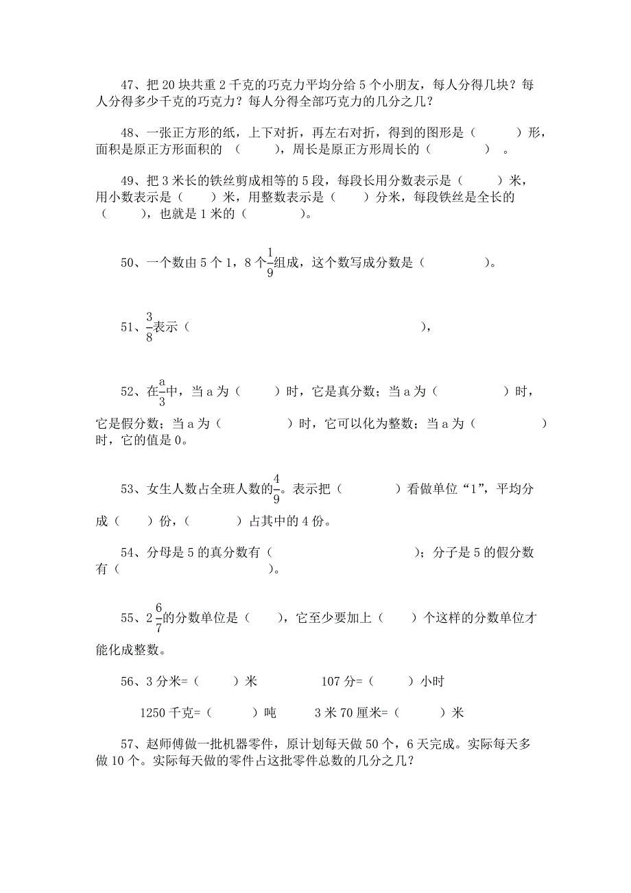 一盒巧克力共有16块.doc_第5页