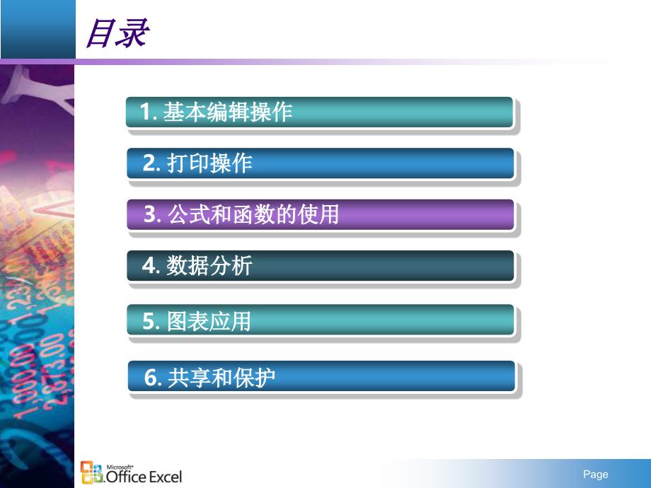 Excel2003培训教程PPT课件_第2页