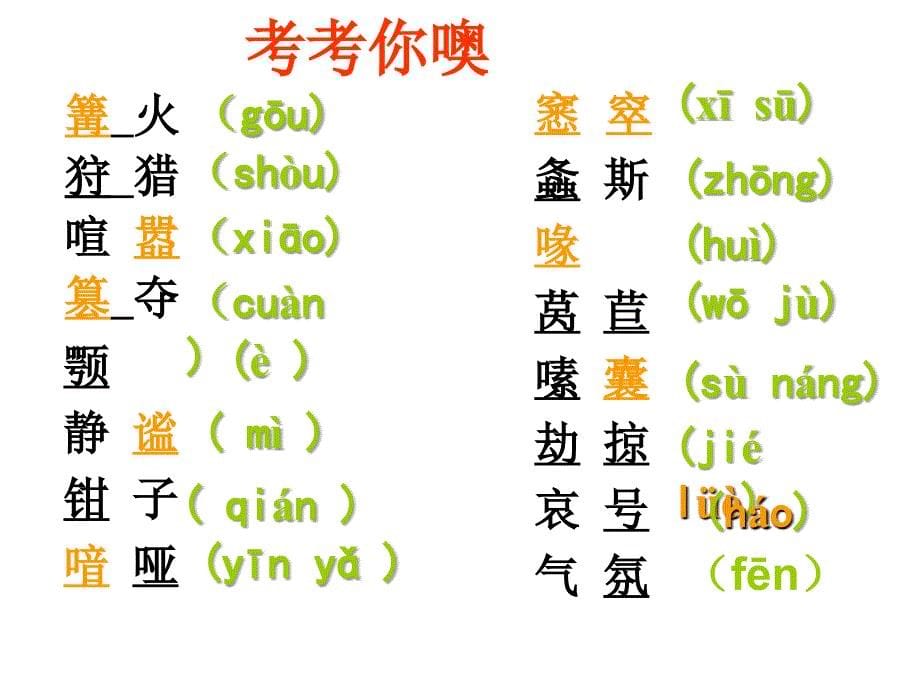 23绿色的蝈蝈_第5页