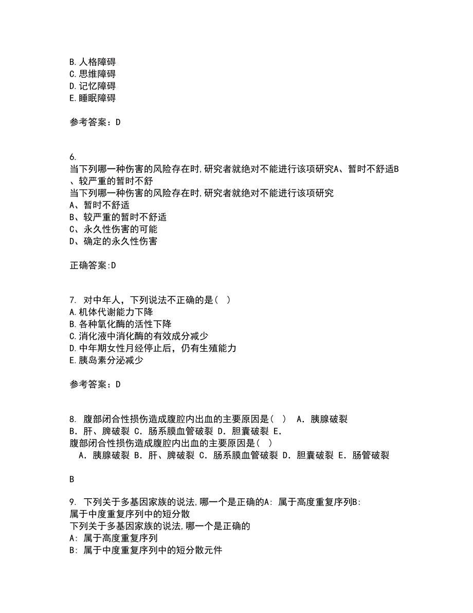 中国医科大学21秋《社区护理学》在线作业三答案参考19_第2页