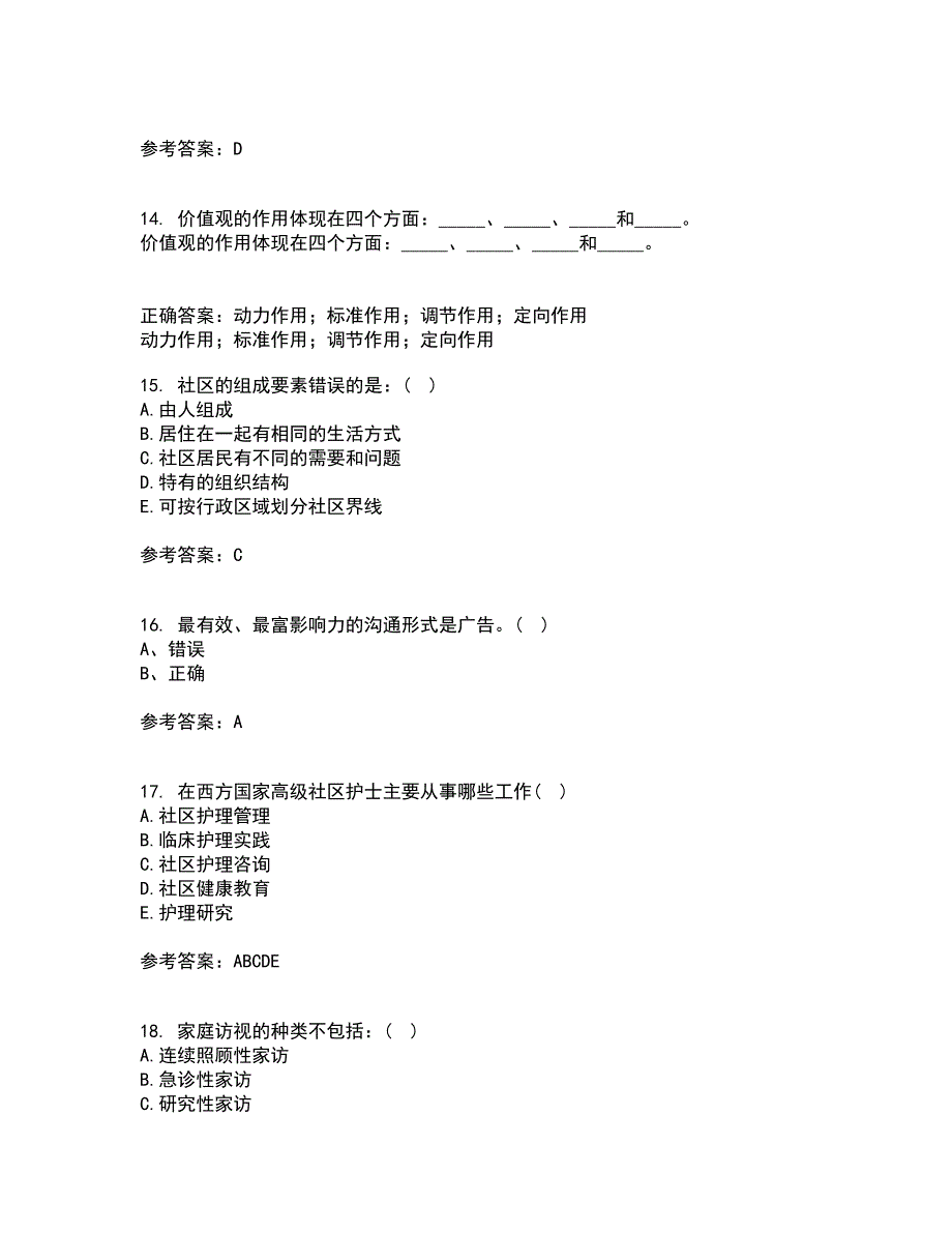 中国医科大学21秋《社区护理学》在线作业三答案参考19_第4页