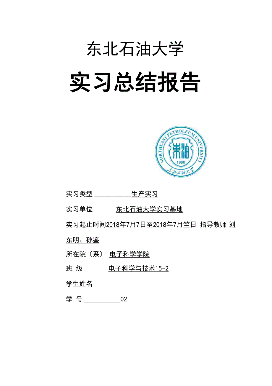 单片机课程设计—8个按键控制8个LED自动设定控制流水灯_第2页