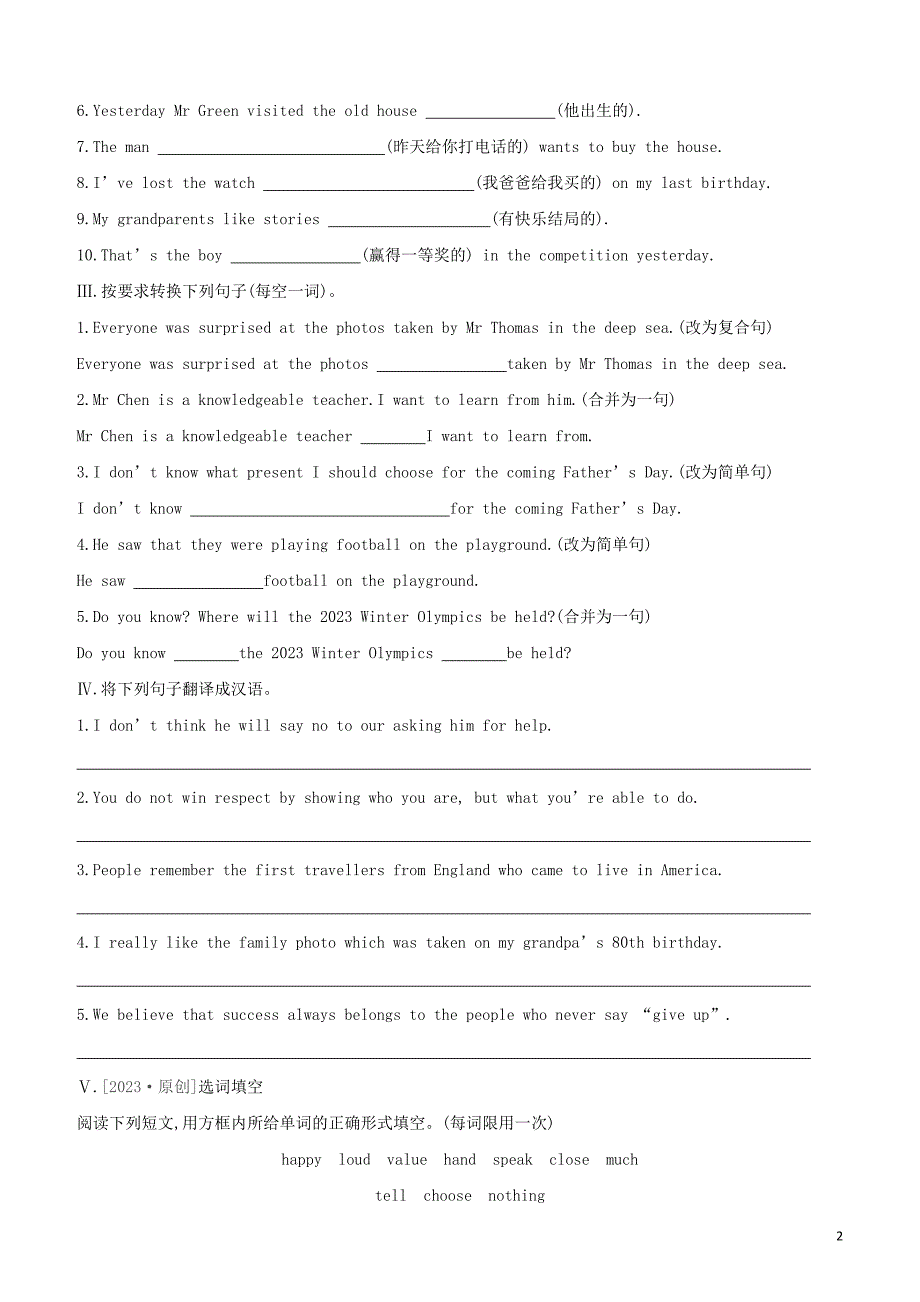 鄂尔多斯专版2023学年中考英语复习方案第二篇语法专题突破专题十宾语从句和定语从句试题.docx_第2页