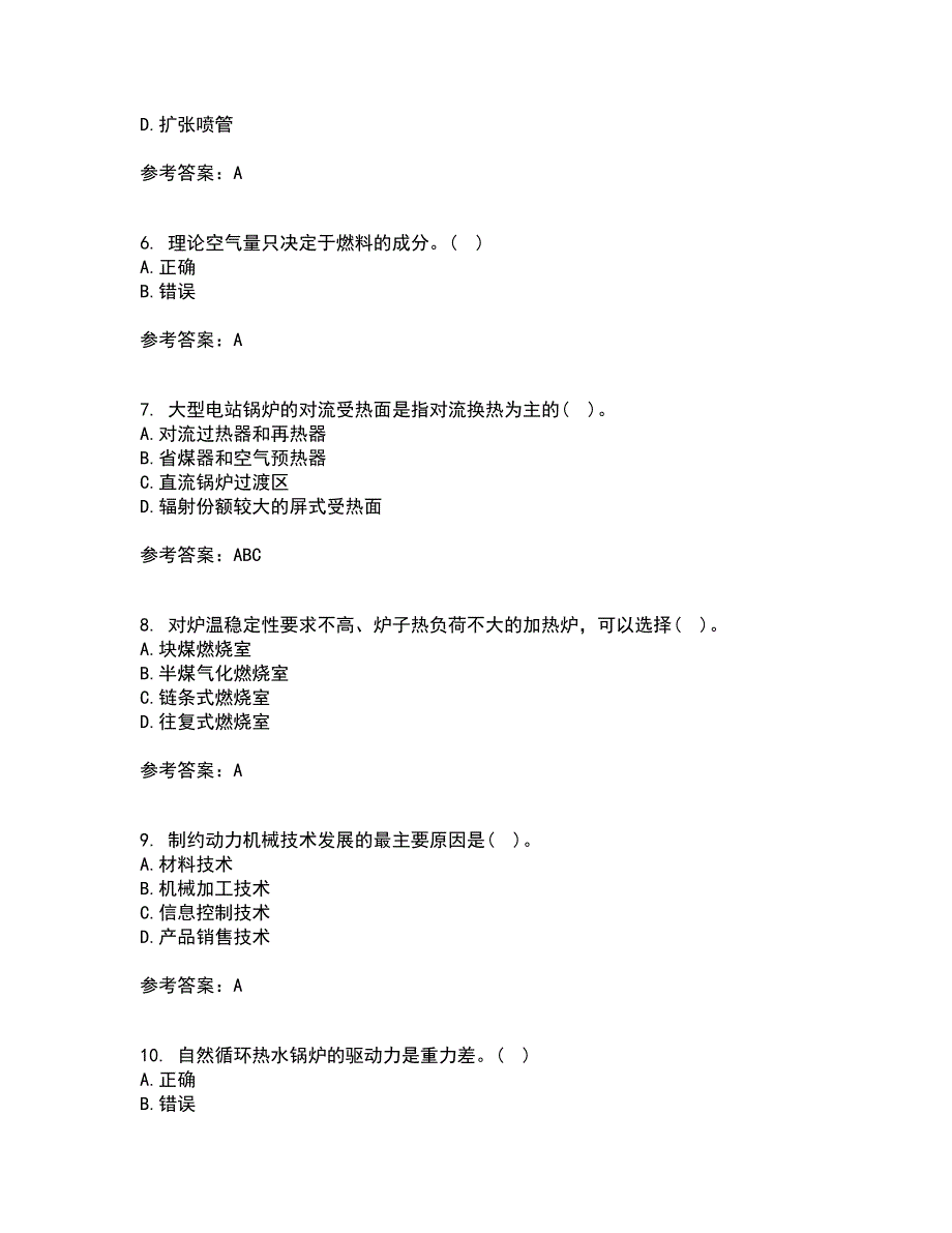 大连理工大学21春《工程热力学》离线作业2参考答案44_第2页