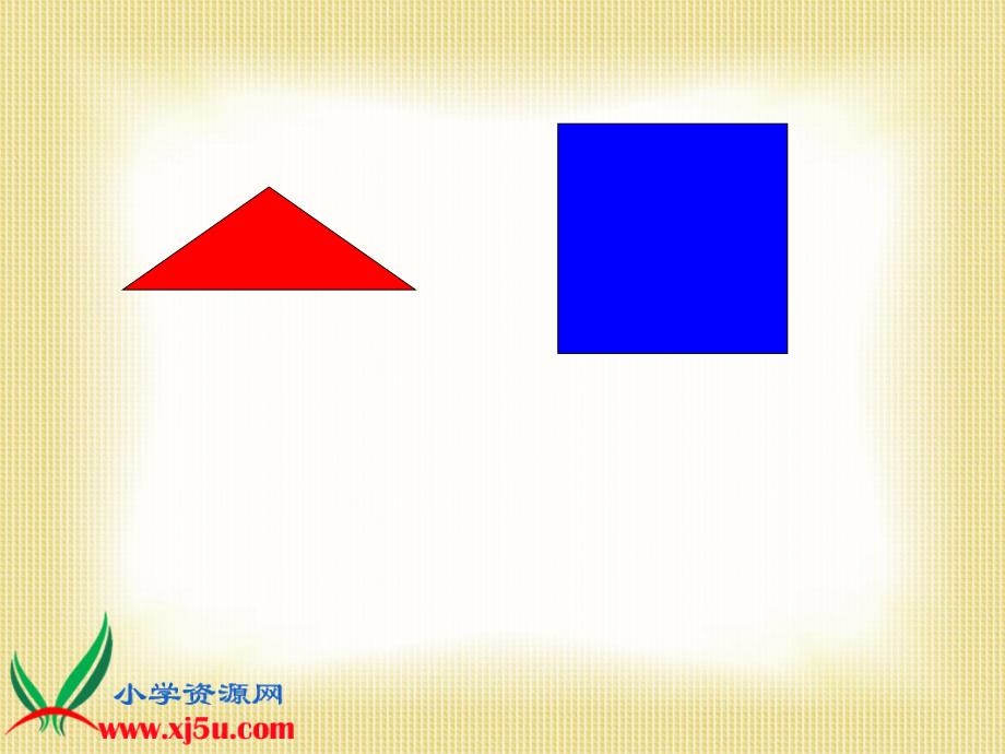 人教新课标数学五年级上册组合图形的面积5PPT课件_第4页