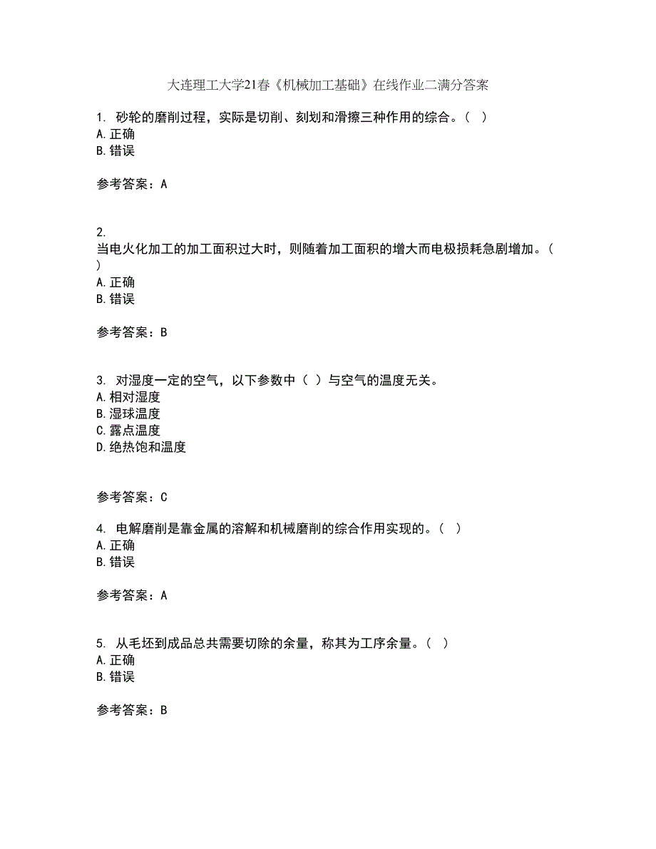 大连理工大学21春《机械加工基础》在线作业二满分答案_45_第1页